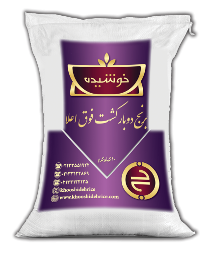 برنج دوبارکشت فوق اعلا