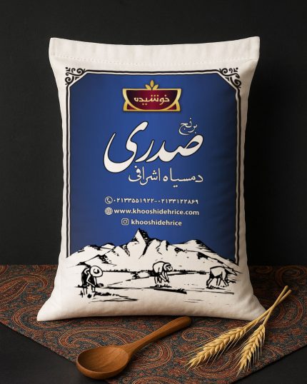 برنج صدری دمسیاه اشرافی